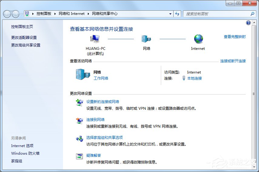 说说6Win7系统Internet选项在哪里（win7系统电源选项在哪里）