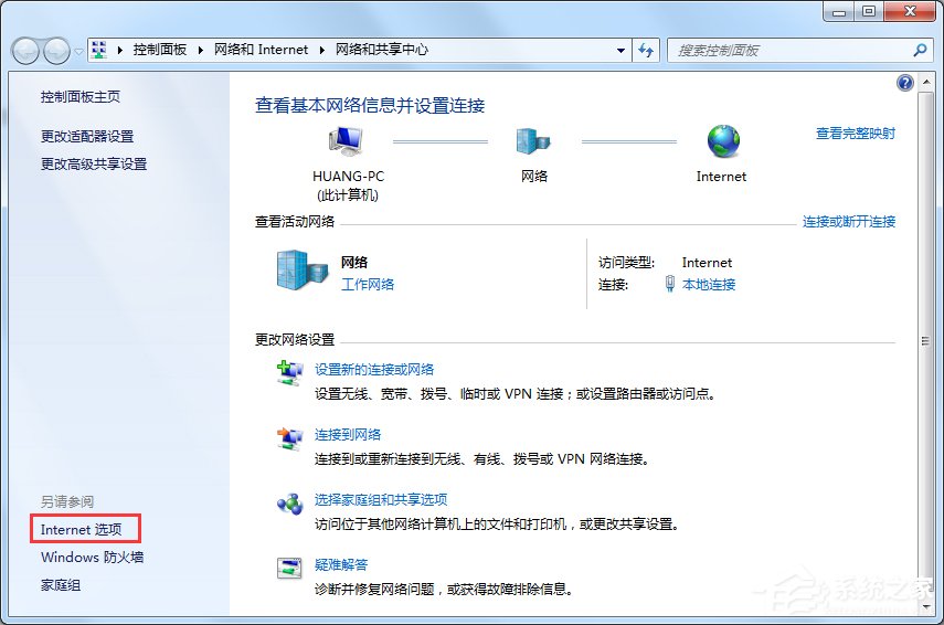 说说6Win7系统Internet选项在哪里（win7系统电源选项在哪里）