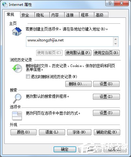 说说6Win7系统Internet选项在哪里（win7系统电源选项在哪里）