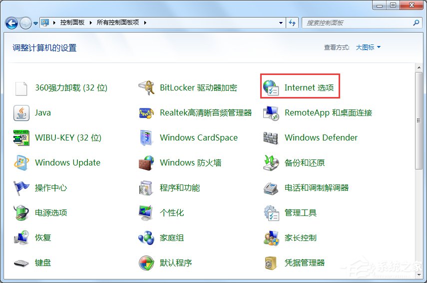 说说6Win7系统Internet选项在哪里（win7系统电源选项在哪里）
