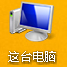 说说6Win8怎么查看电脑配置（win8查看电脑配置信息）