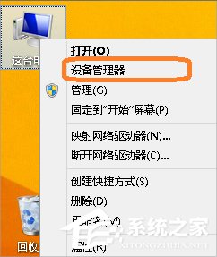 说说6Win8怎么查看电脑配置（win8查看电脑配置信息）