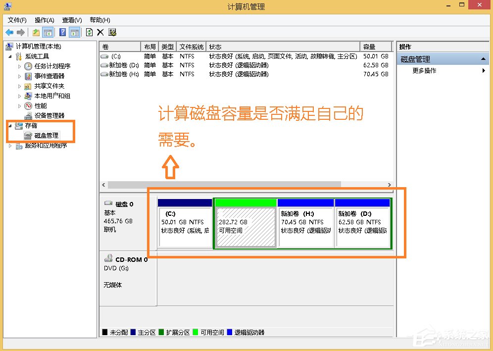 说说6Win8怎么查看电脑配置（win8查看电脑配置信息）