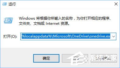 说说6Win10打不开OneDrive提示“连接到OneDrive时出现问题”怎么解决