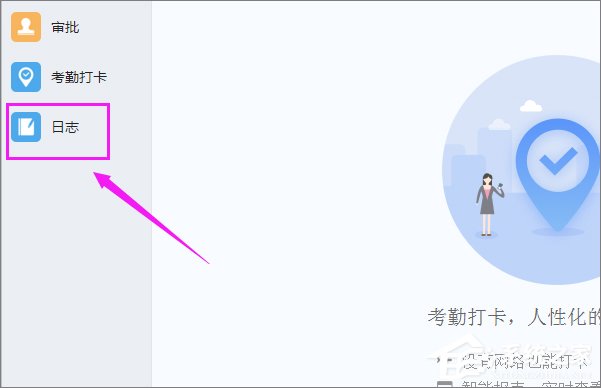 说说6钉钉怎么写周报