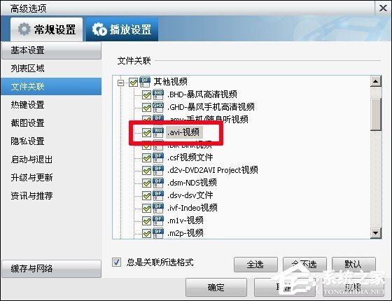 说说6将AVI文件拖到播放器解析失败怎么办
