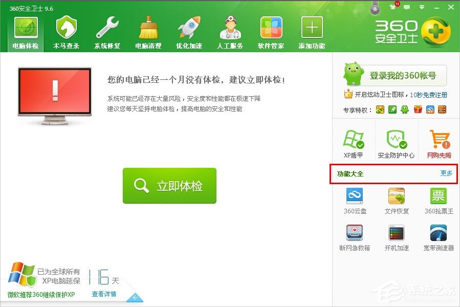 说说6WindowsXP彻底删除的文件怎么恢复