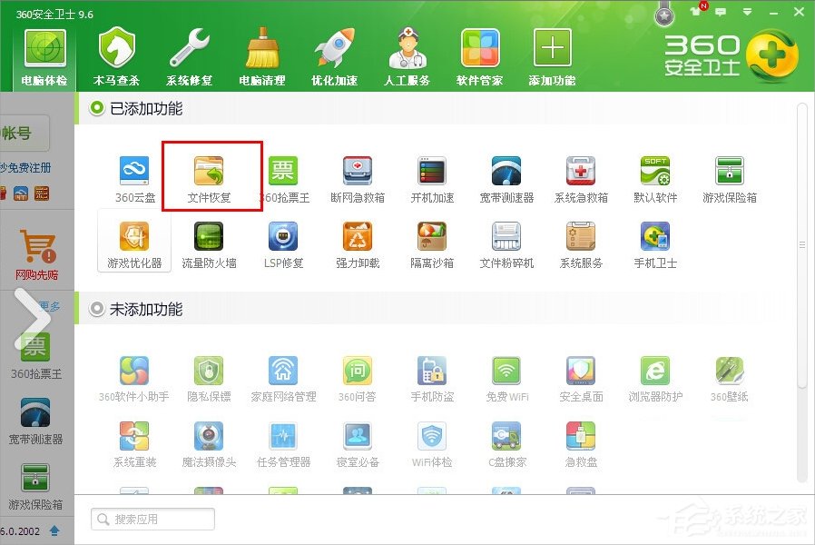 说说6WindowsXP彻底删除的文件怎么恢复