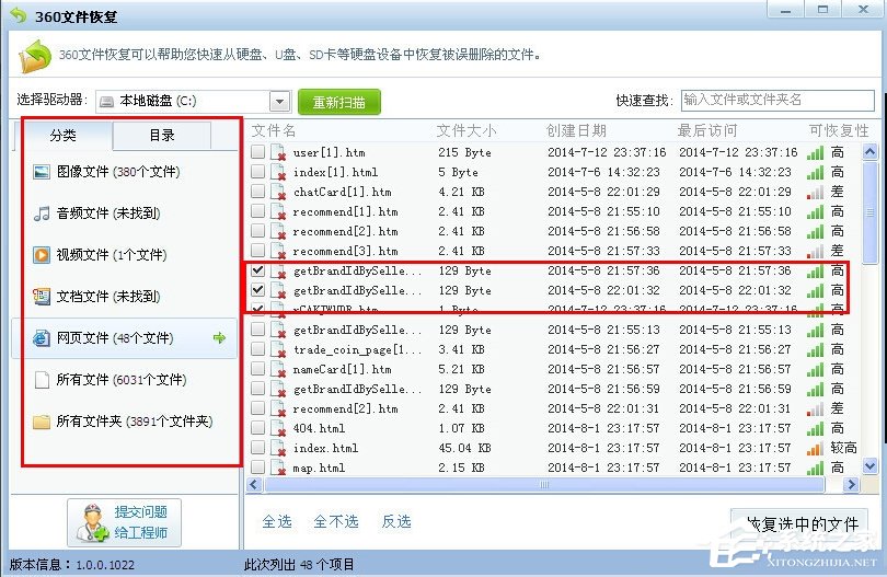 说说6WindowsXP彻底删除的文件怎么恢复