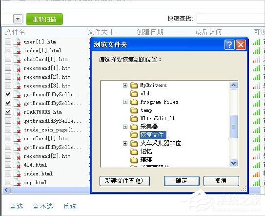 说说6WindowsXP彻底删除的文件怎么恢复