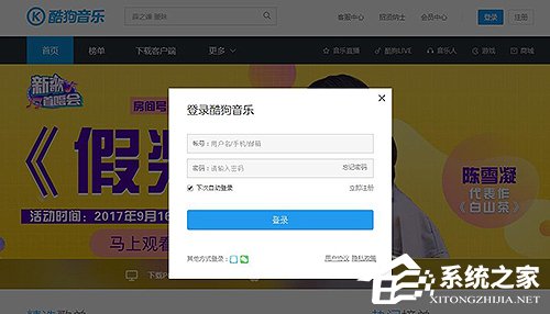 说说6酷狗怎么更换绑定手机