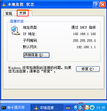 说说6WinXP系统内网IP查询的方法