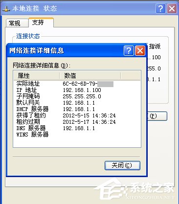 说说6WinXP系统内网IP查询的方法