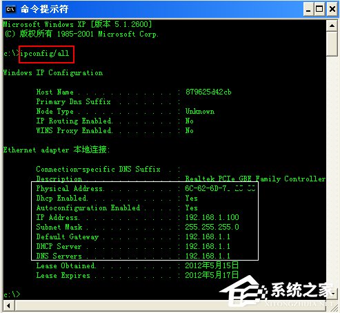 说说6WinXP系统内网IP查询的方法