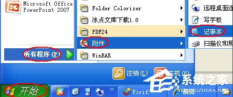 说说6WinXP系统内网IP查询的方法