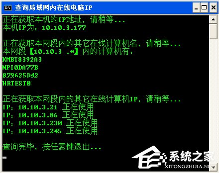 说说6WinXP系统内网IP查询的方法