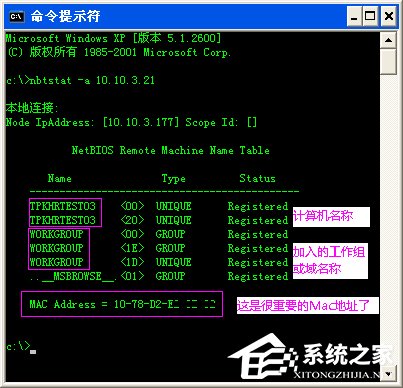说说6WinXP系统内网IP查询的方法
