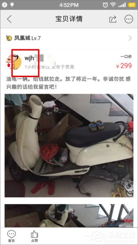 说说6闲鱼可以加卖家为好友吗