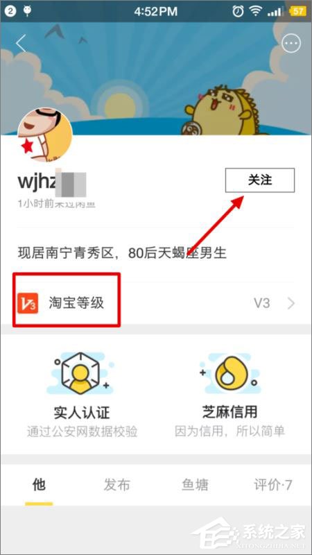 说说6闲鱼可以加卖家为好友吗