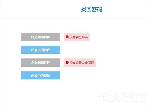 说说6酷狗账号忘记登录密码怎么办