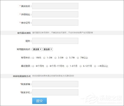 说说6酷狗账号忘记登录密码怎么办