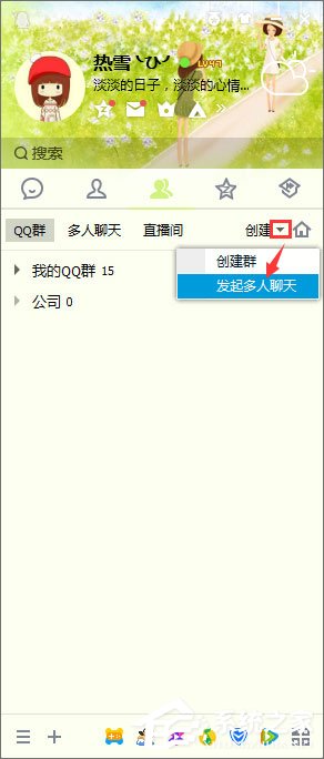 说说6QQ如何进行多人视频聊天
