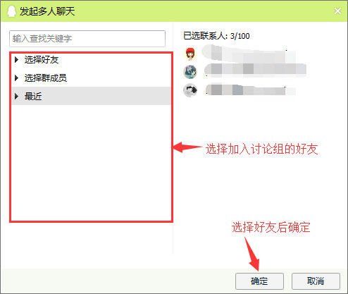 说说6QQ如何进行多人视频聊天