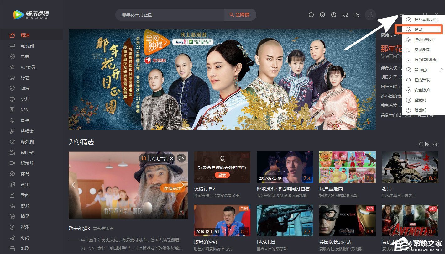 说说6腾讯视频怎么设置下载模式