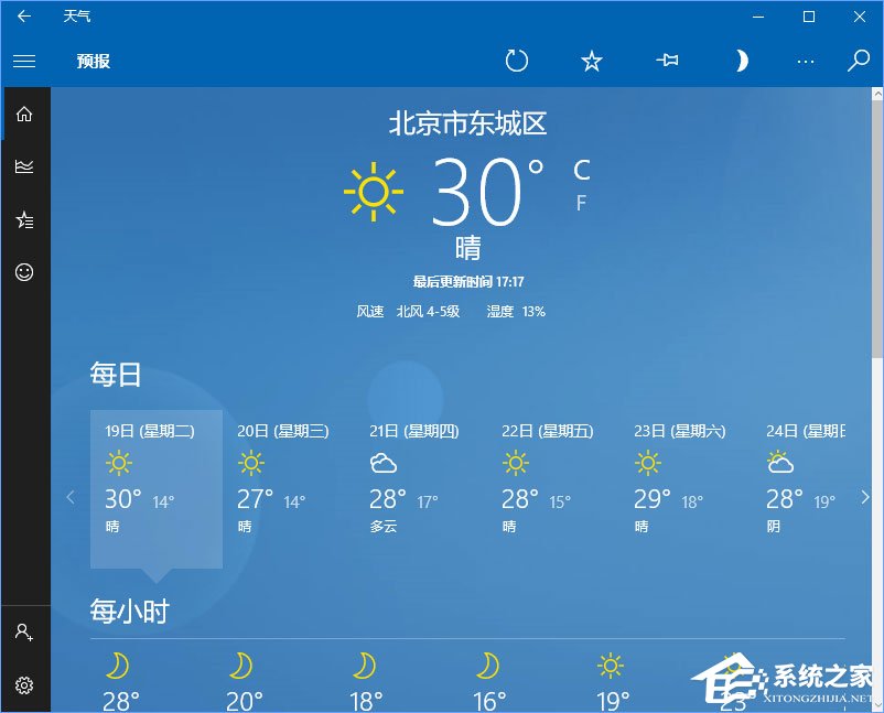Win10如何让天气预报实时更新？