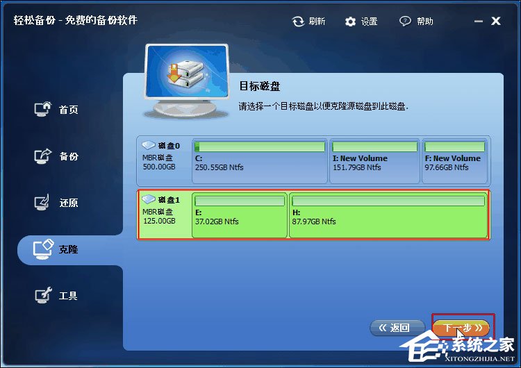 说说6如何实现硬盘对拷