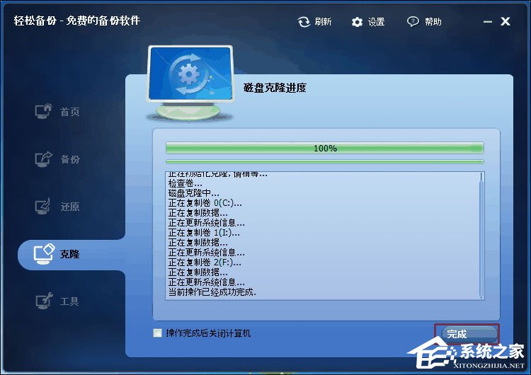 说说6如何实现硬盘对拷