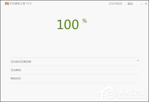 说说6小米Root权限获取通用教程（小米6如何root权限获取）