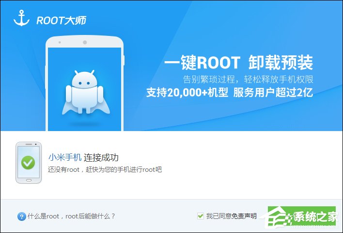 说说6小米Root权限获取通用教程（小米6如何root权限获取）