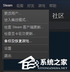 说说6Steam平台怎么备份和恢复