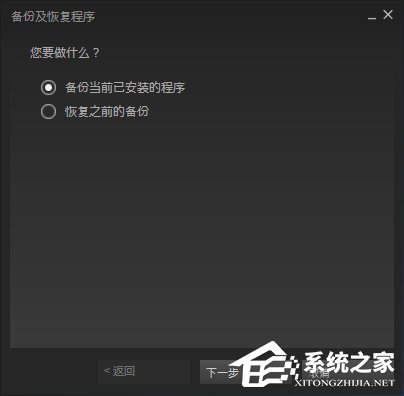 说说6Steam平台怎么备份和恢复