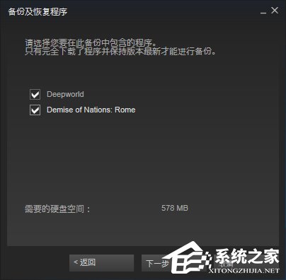 说说6Steam平台怎么备份和恢复