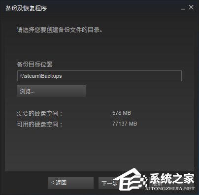 说说6Steam平台怎么备份和恢复