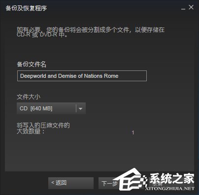说说6Steam平台怎么备份和恢复