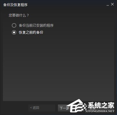 说说6Steam平台怎么备份和恢复