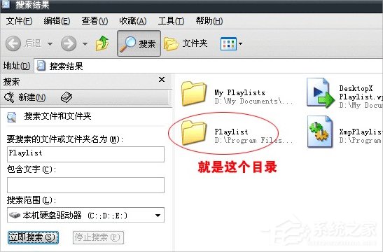 说说6Win7快播提示该网站不可点播的解决方法