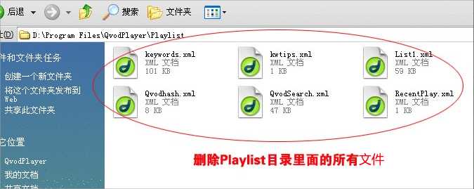 说说6Win7快播提示该网站不可点播的解决方法