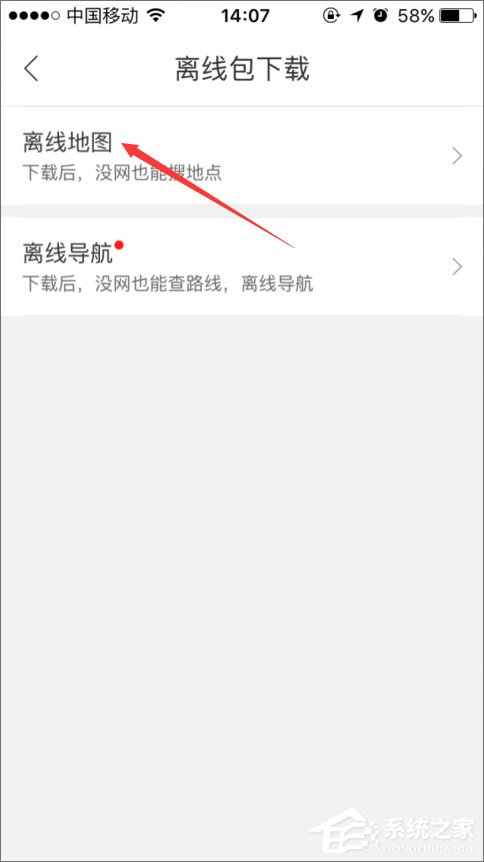 百度地图离线包怎么下载?百度地图离线包的使用教程