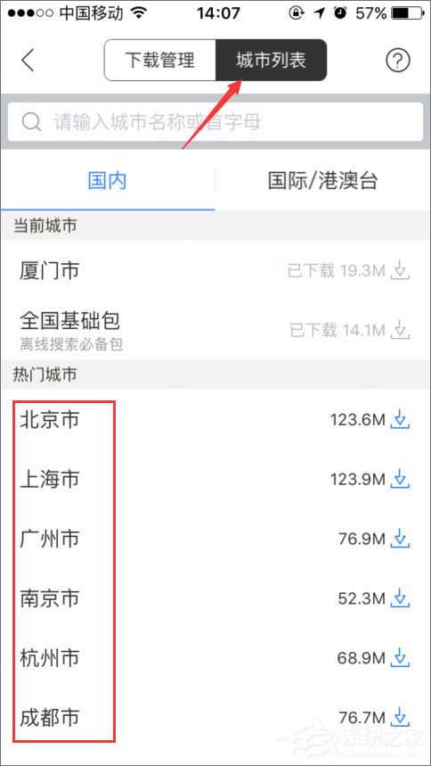 百度地图离线包怎么下载?百度地图离线包的使用教程