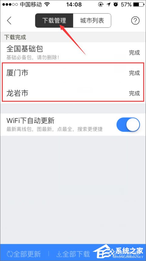 百度地图离线包怎么下载?百度地图离线包的使用教程
