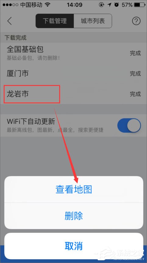 百度地图离线包怎么下载?百度地图离线包的使用教程