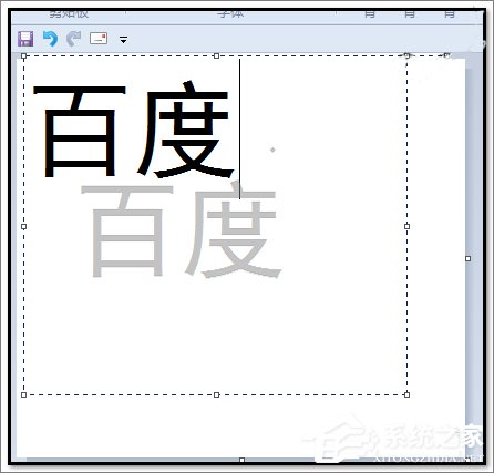 说说6画图工具怎么制作阴影文字