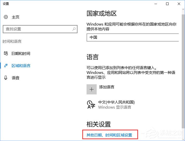 说说6Win10打不开GBA模拟器怎么解决