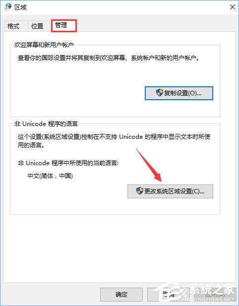 说说6Win10打不开GBA模拟器怎么解决