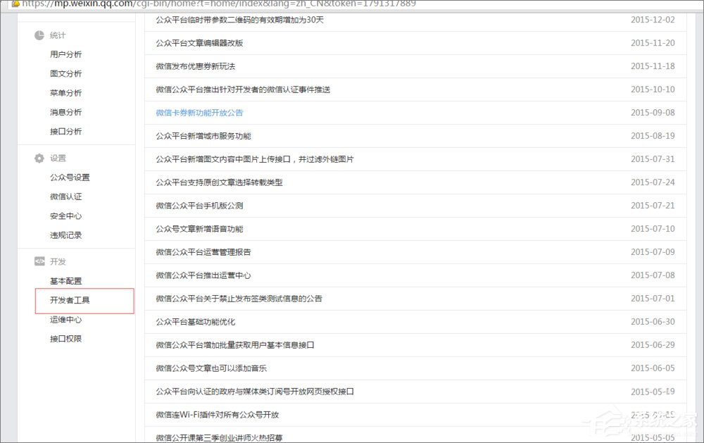 说说6如何使用微信开发者工具