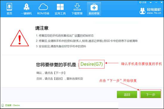 说说6安卓手机变砖怎么办